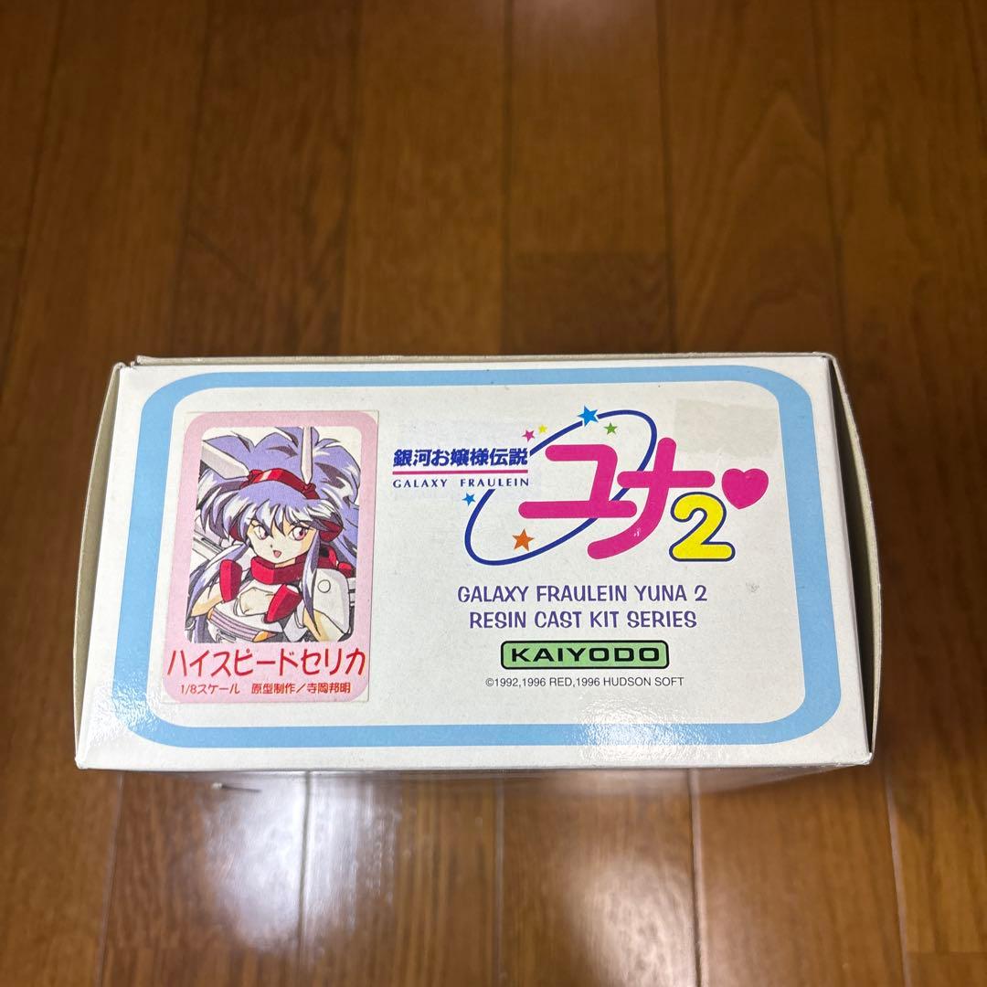 へ*つ様 海洋堂 銀河お嬢様伝説ユナ2 まとめ売り