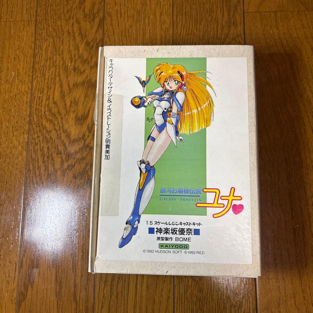 へ*つ様 海洋堂 銀河お嬢様伝説ユナ2 まとめ売り