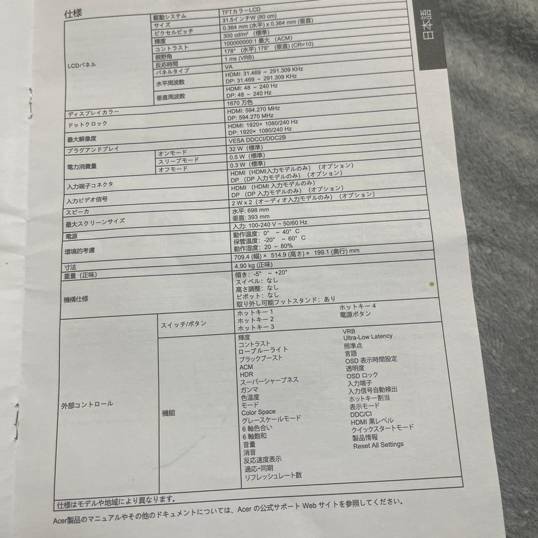 acer ゲーミングモニター　湾曲