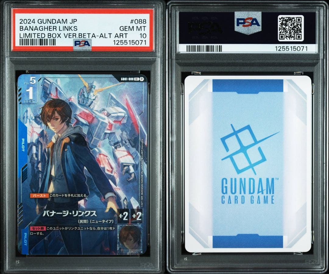 PSA10 ガンダムカードゲーム ベータ版　β版 バナージ・リンクス