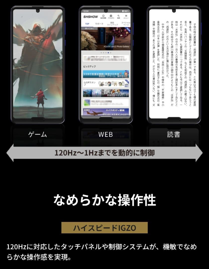 シムフリー AQUOS R5G 12GB 256GB スナドラ865 WQHD+