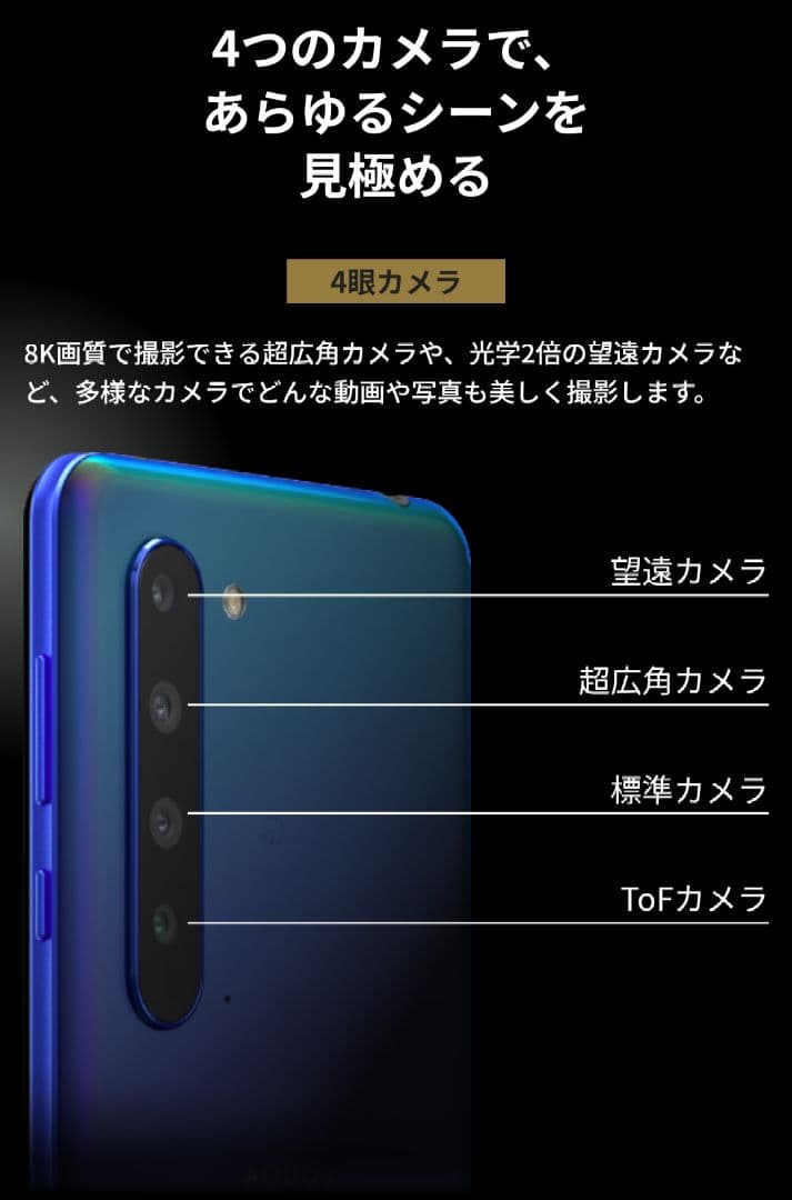 シムフリー AQUOS R5G 12GB 256GB スナドラ865 WQHD+