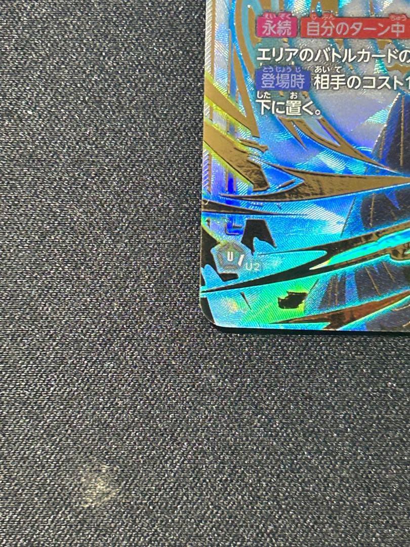 ベジット - アルティメットバトル WINNER SR ★ プロモーションカー…