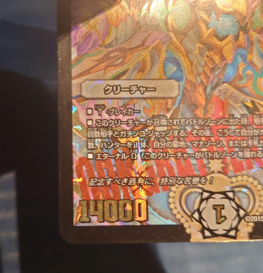 デュエルマスターズ 「必勝」の頂 カイザー「刃鬼」CSプロモ