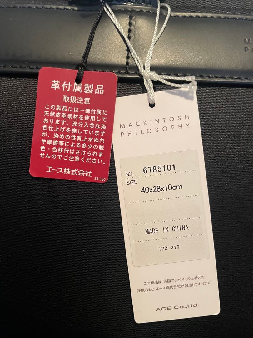 マッキントッシュフィソロフィmen'sビジネスバッグ 新品タグ付き