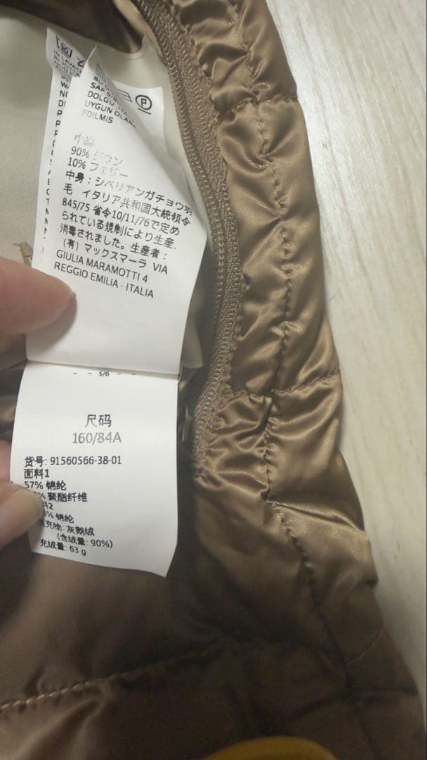 マックスマーラリバーシブルダウンベスト