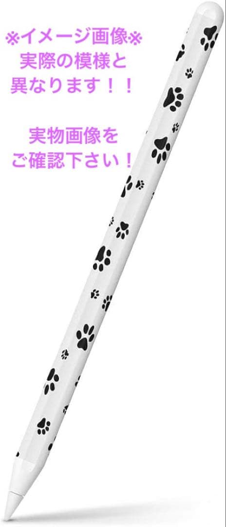 Apple Pencil 第2世代 専用スキンシール アップル ペンシル対応