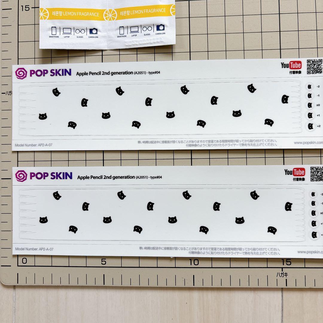 Apple Pencil 第2世代 専用スキンシール アップル ペンシル対応