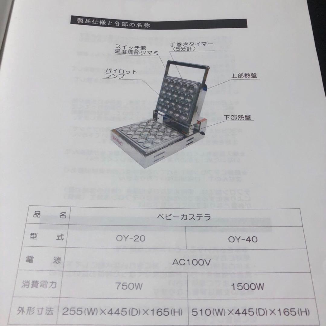 ベビーカステラ機　ガスフライヤー　のぼり　　サンテックワッフル　たい焼き機業務用