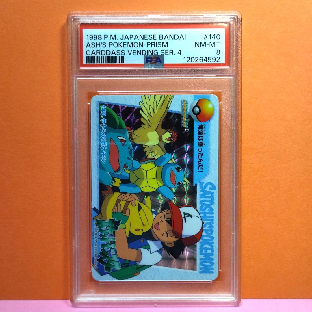 PSA８ 鑑定品 No.140 ポケットモンスター カードダス ポケモン キラ