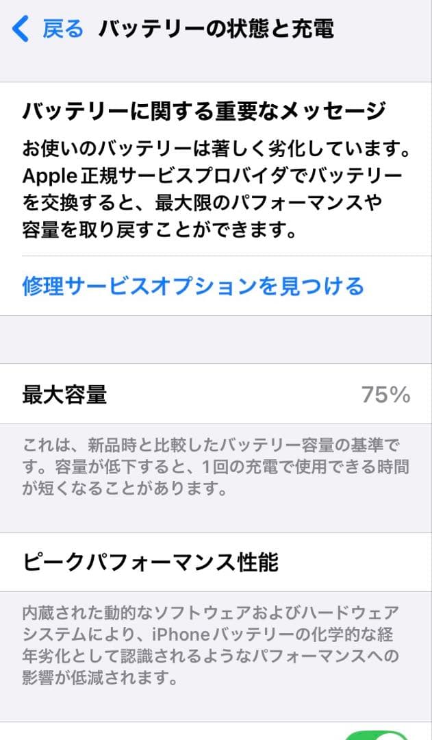 Apple iPhone SE2シルバー 本体