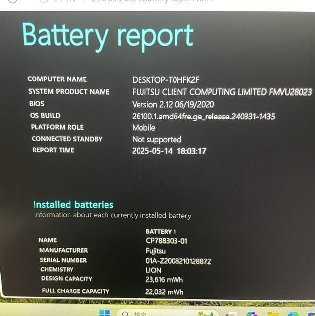 Wi11で美品★バッテリー5時間！第10世代富士通LIFEBOOKノートパソコン