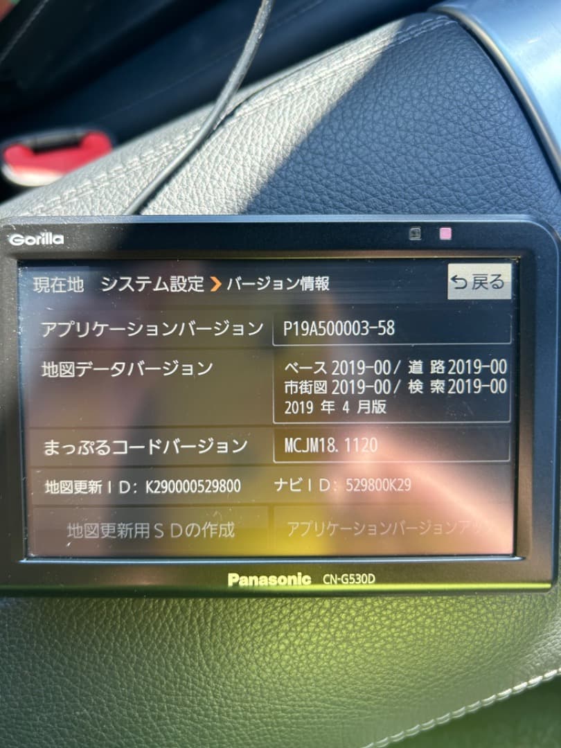 パナソニック CN-G530D ポータブルナビ 地図データ2019年製.