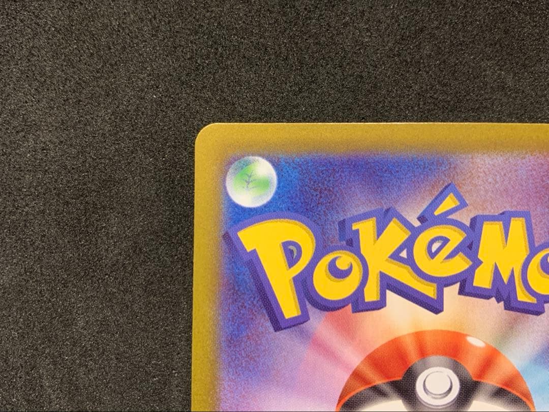 ポケモンカード　ムニキスゼロ　【美品】ニャースex SAR RRセット