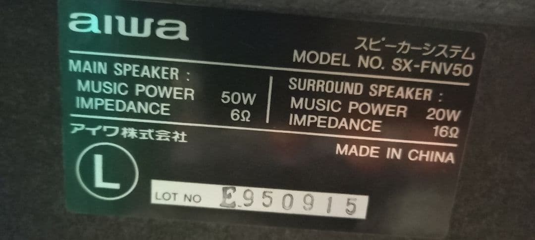 aiwa XG-V40F ミニコンポ