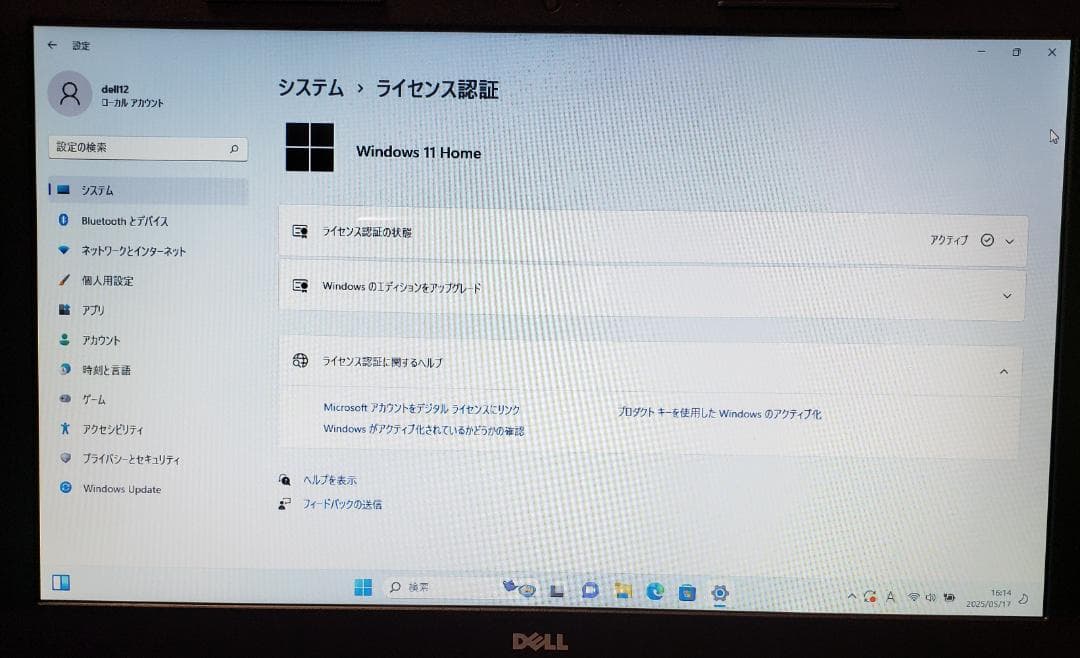 Dell Inspiron 15 3000シリーズ 3552