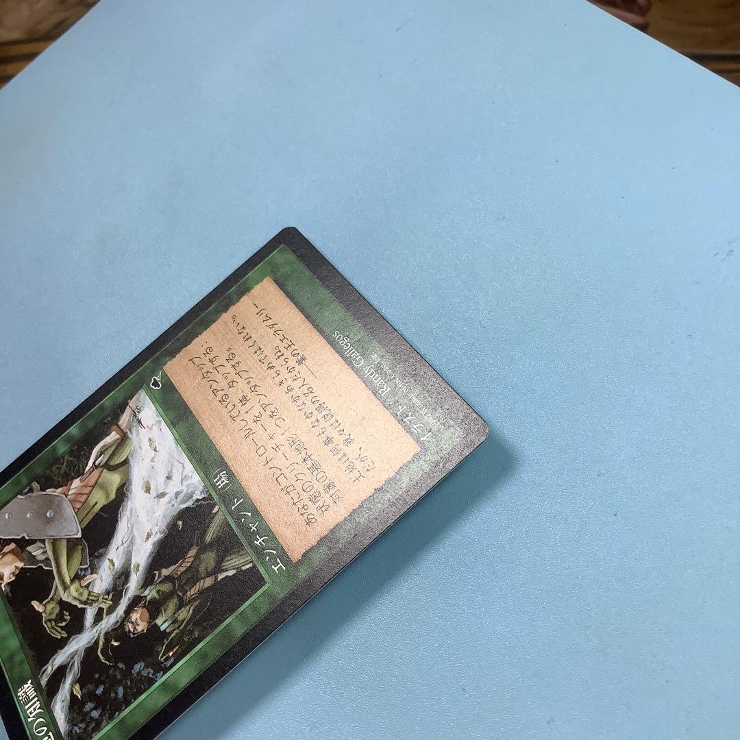 大地の知識/Earthcraft TMP日本語