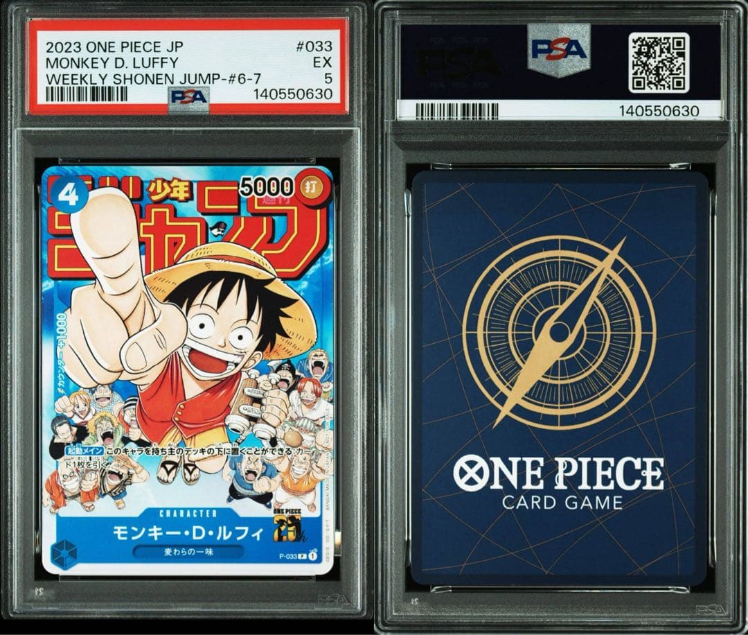 【PSA5セット】 ワンピース カードゲーム モンキー・D・ルフィ プロモ