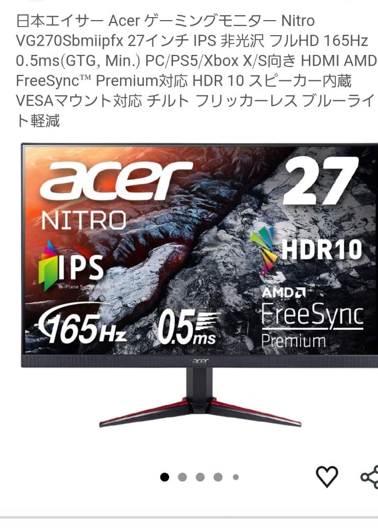 Acer ゲーミングモニター Nitro 27イ ンチ VG270 モニター