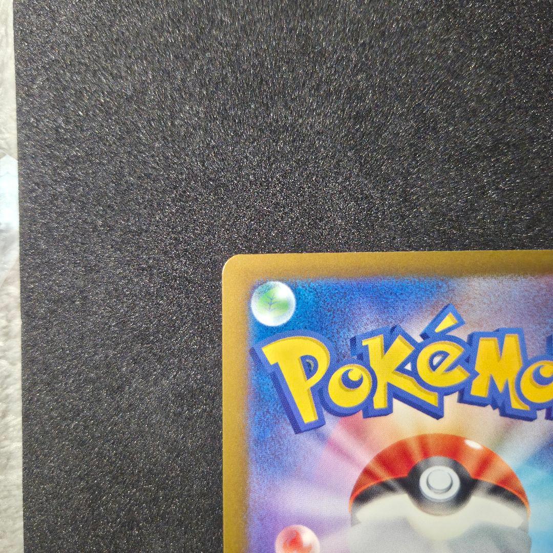 ピカチュウex sar