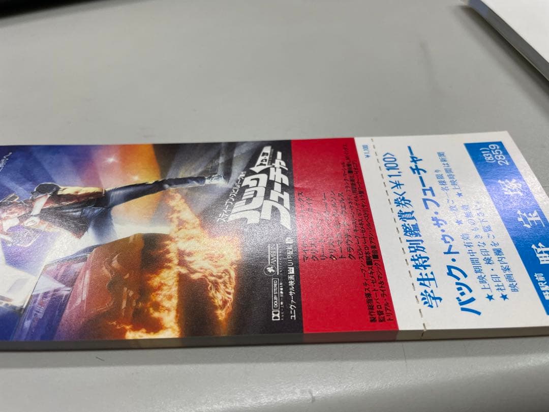 カ*孫様 洋画 半券(未使用) 大量まとめ