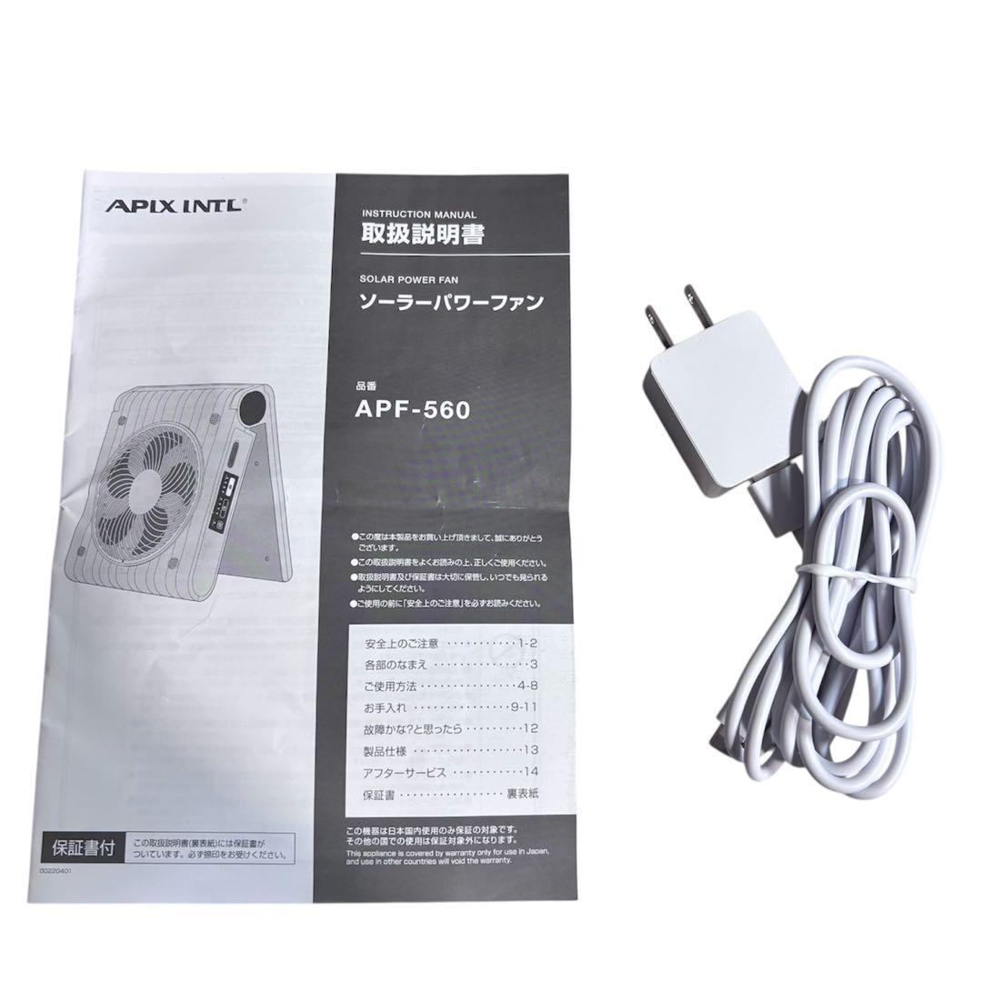 アピックス APF-560 グレイッシュ SOTOMO ソーラーパワーファン