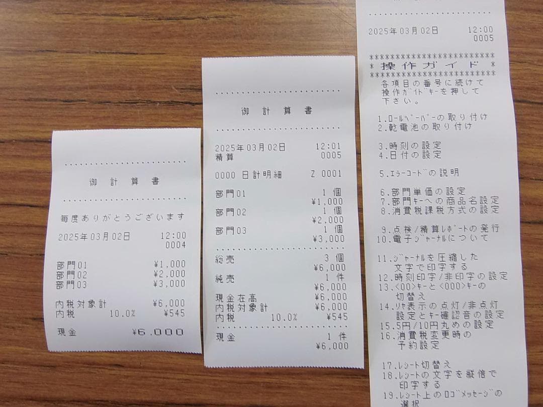 32簡単レジ 感熱紙58㍉カシオ SE-S10 レジスター 8部門