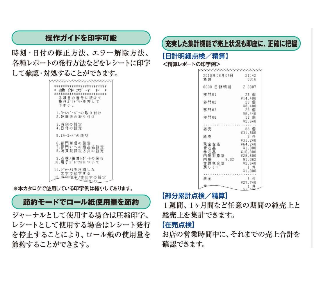 32簡単レジ 感熱紙58㍉カシオ SE-S10 レジスター 8部門