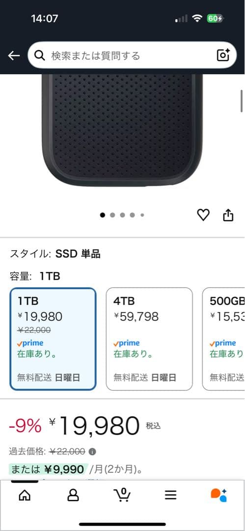 新品未使用SanDisk 1TB SSD SDSSDE61-1T00-GH25