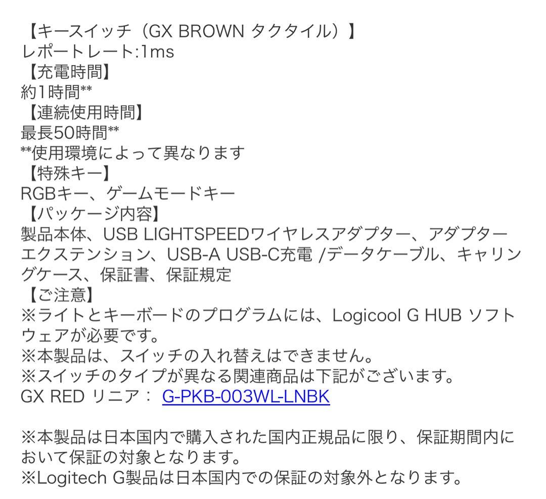 【Logicool G PRO X】ワイヤレス ゲーミングキーボード