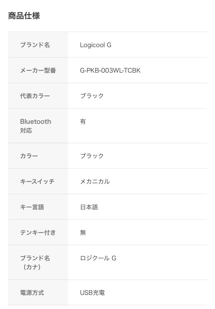 【Logicool G PRO X】ワイヤレス ゲーミングキーボード