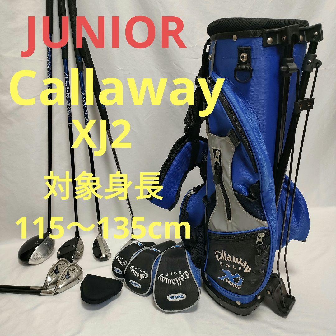 人気　Callaway XJ2　子供用　対象身長115〜135cm　送料込