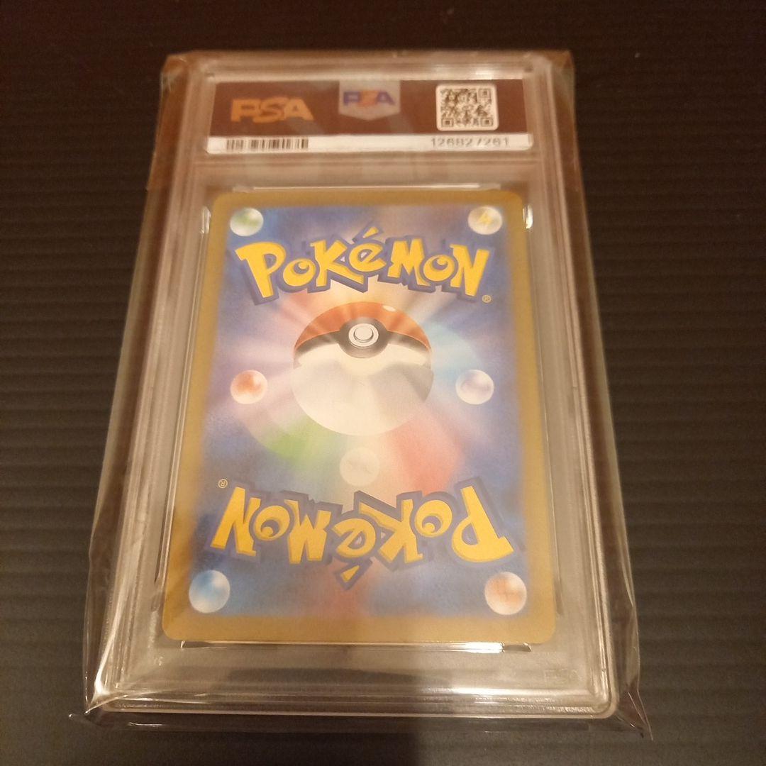 シャワーズex　SAR　PSA10