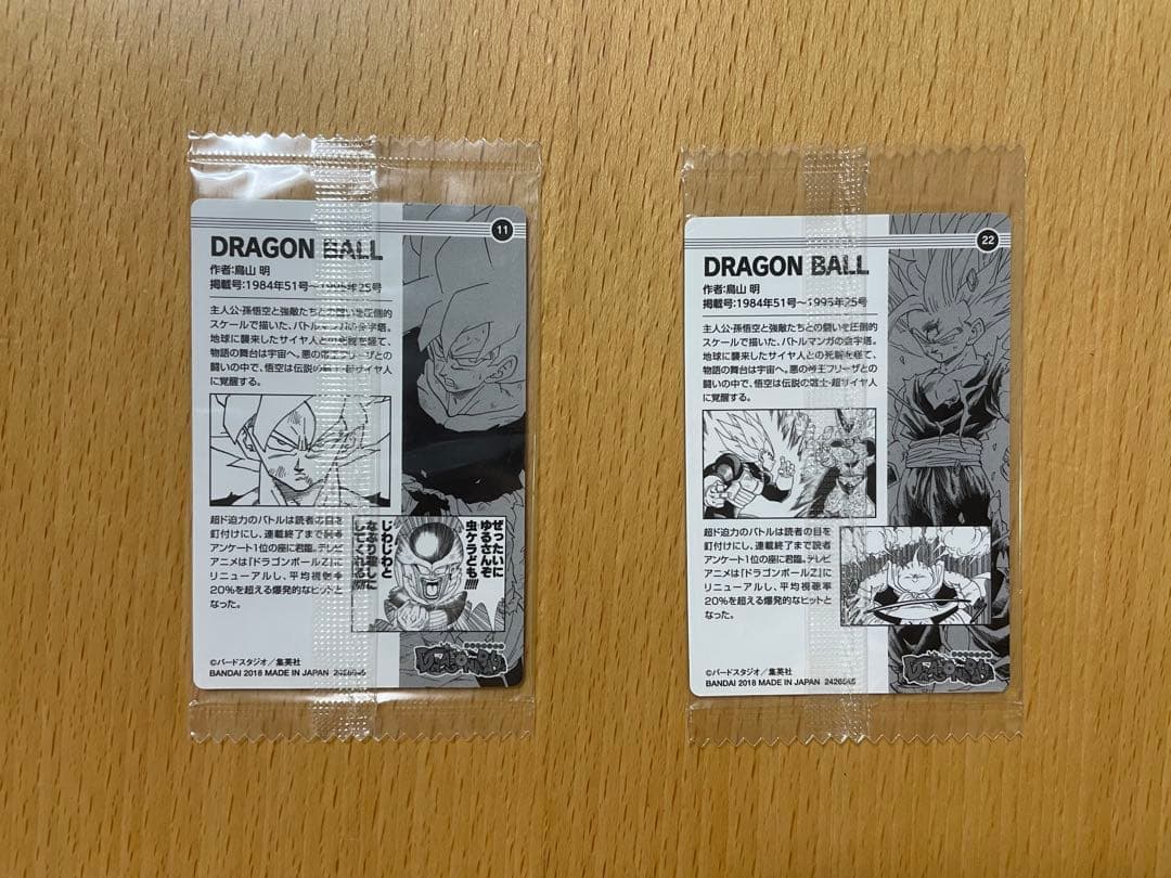 ジャンプ50周年ウエハース　ドラゴンボール　2枚セット