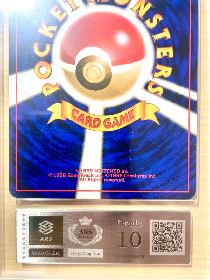 ARS10 マグマラシ_プレミアムファイル PROMO 旧裏 PSA10 同等