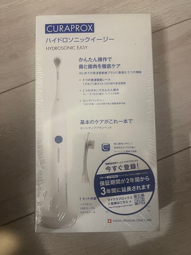 クラプロックス・ハイドロソニックイージー