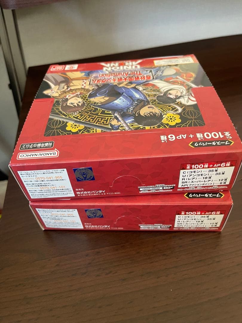 2 box オリジナル