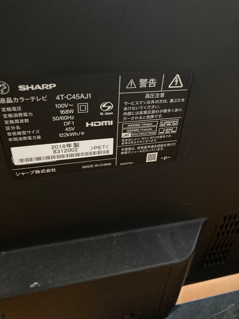 SHARP 液晶テレビ 円形スタンド付き