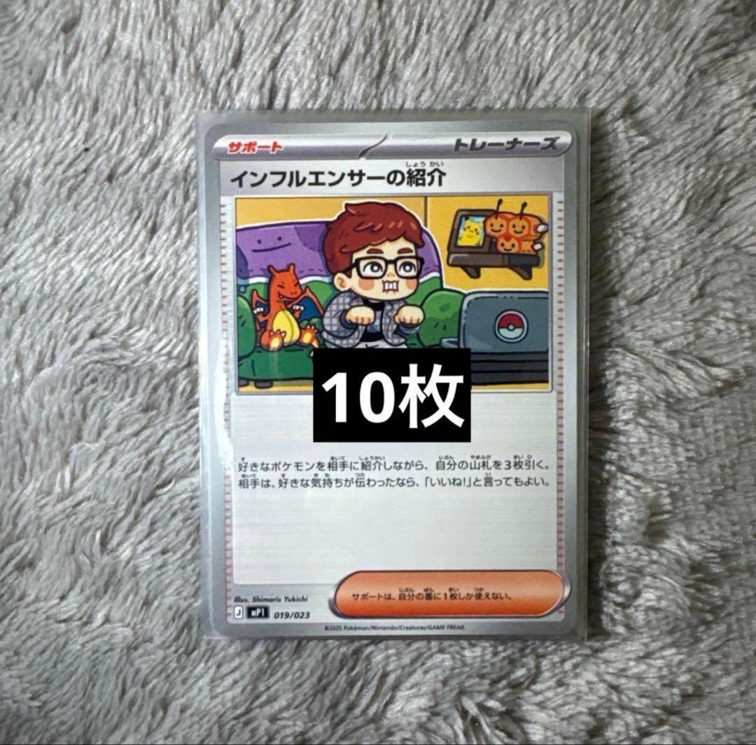 スタートデッキ100 コロちゃおVer.インフルエンサーの紹介　10枚セット