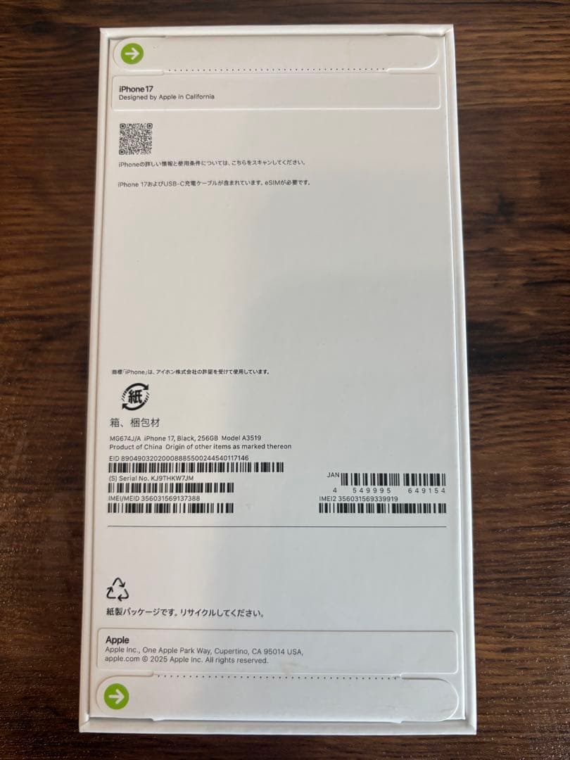 Apple iPhone 17 256GB ブラック 本体