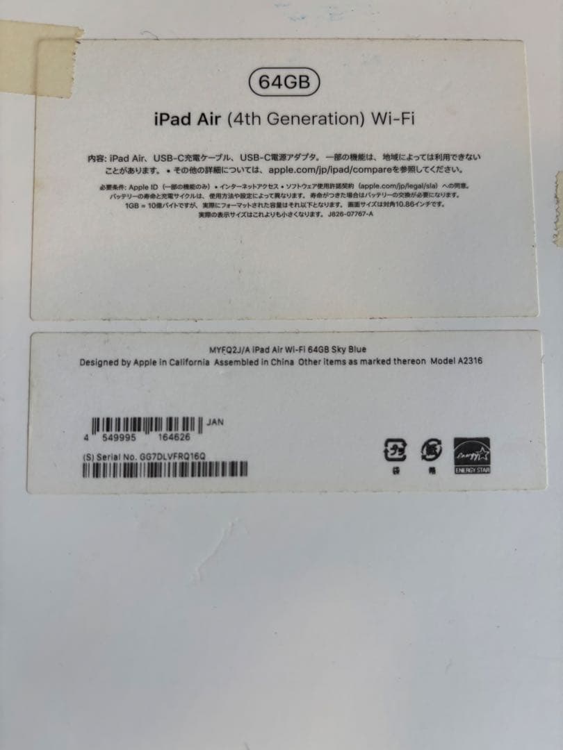 iPad本体 iPad Air 4 64GB