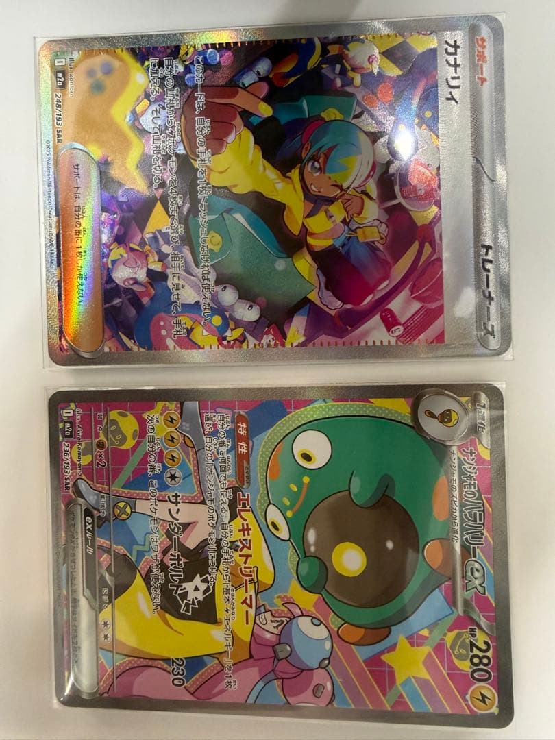 ポケモンカード ナンジャモのハラバリーex SAR 236/193 カナリィ