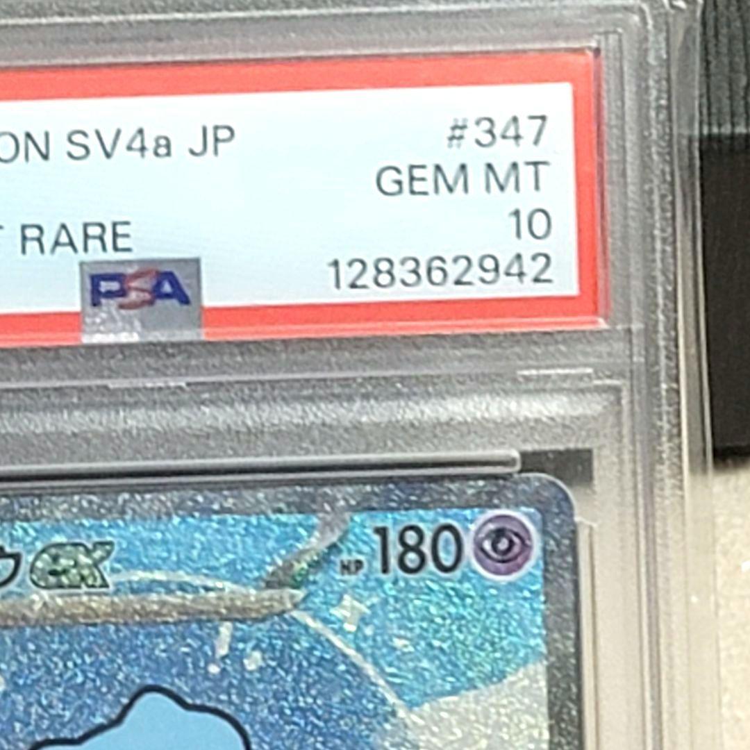 PSA10 ミュウex SAR 347/190 ポケモンカード psa10