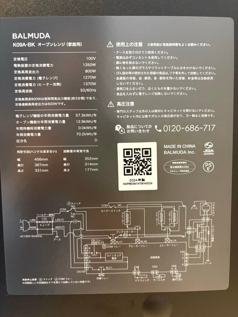 新型 バルミューダ The Range ザレンジK09A-BK BALMUDA