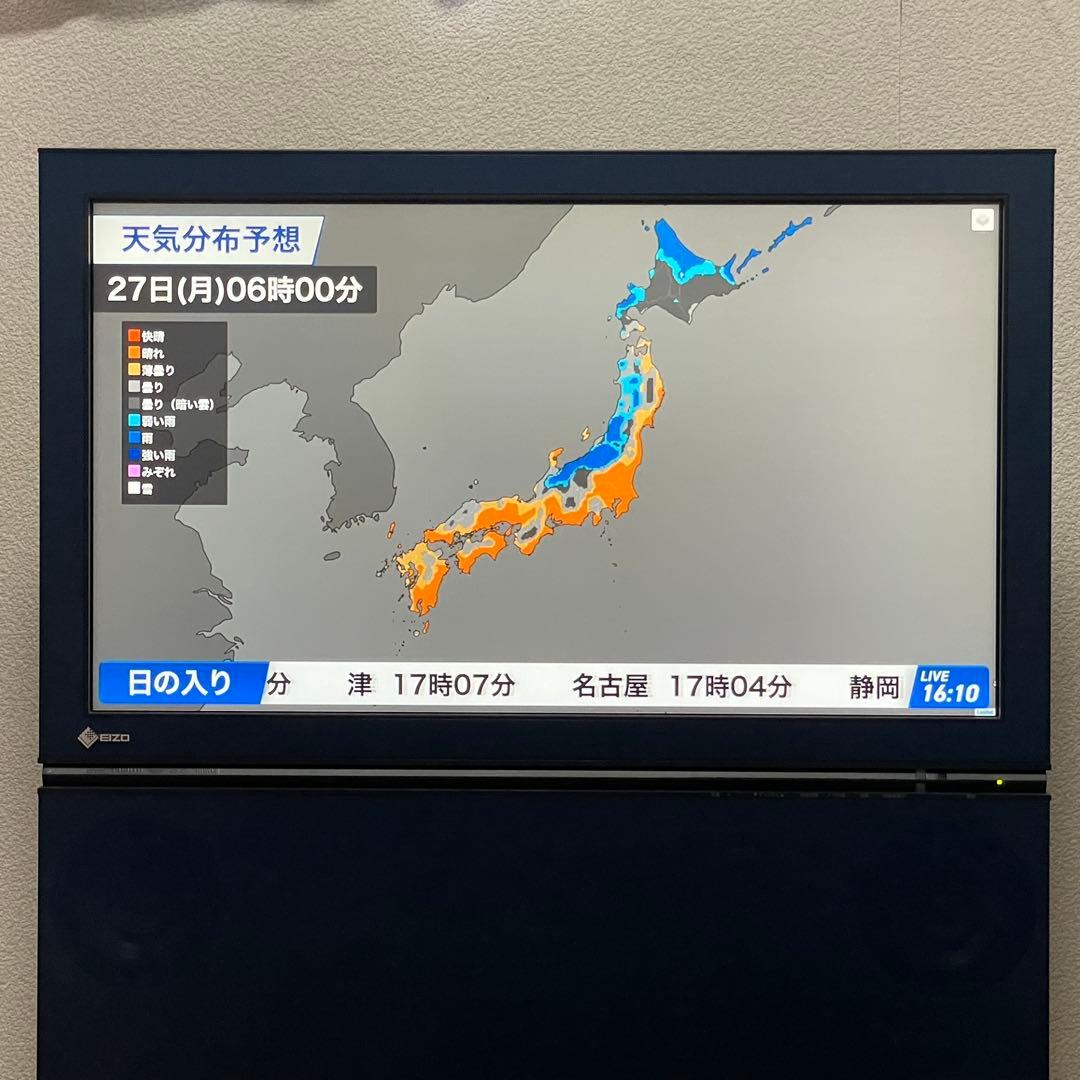 ⚠️ 【レア】EIZO FORIS.TV SC26XD1【美品／訳あり／送料込み】