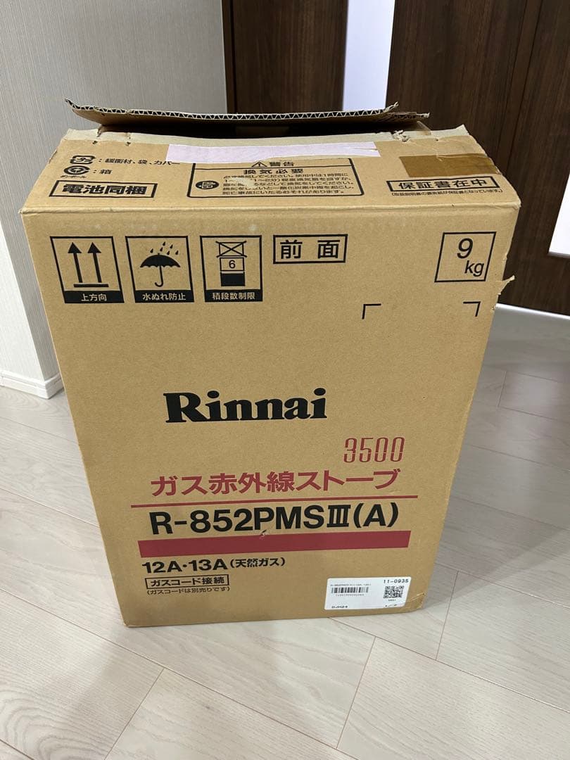 Rinnai ガス赤外線ストーブ