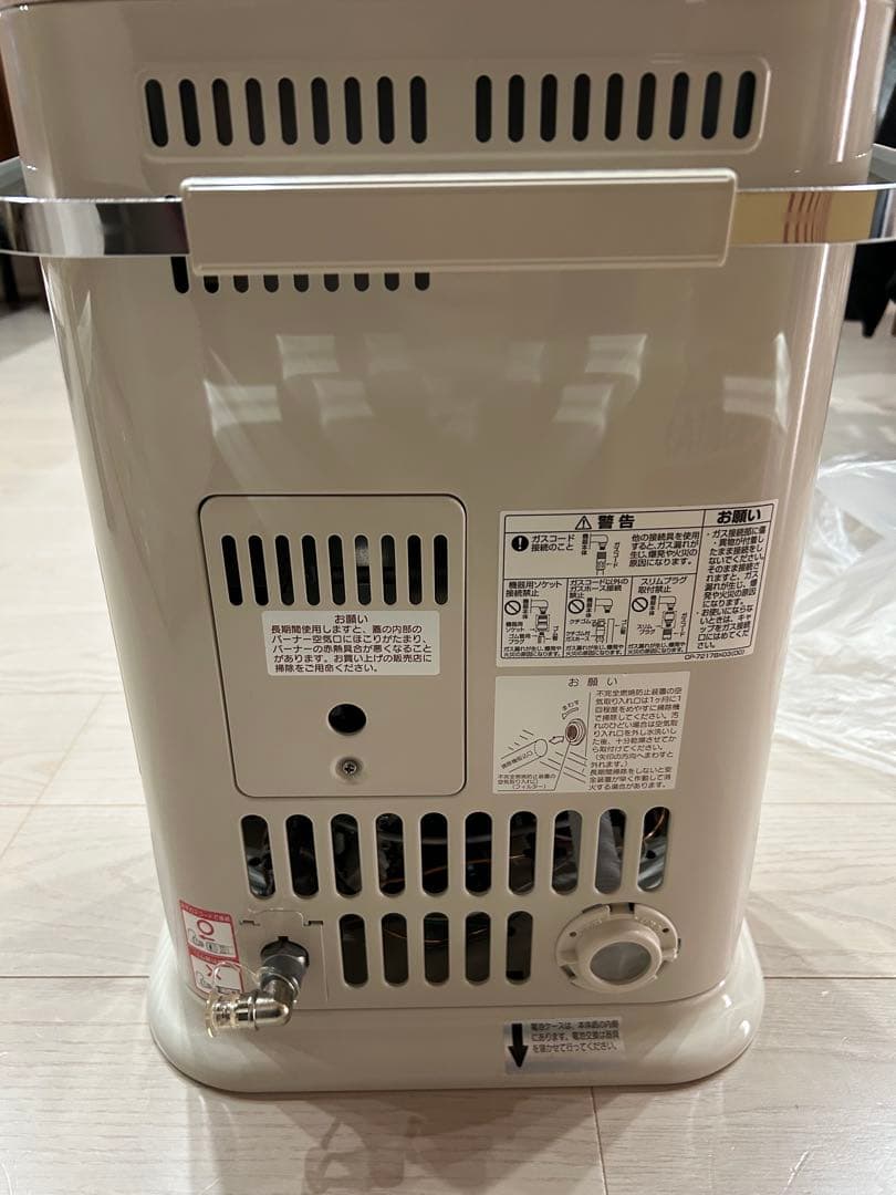 Rinnai ガス赤外線ストーブ