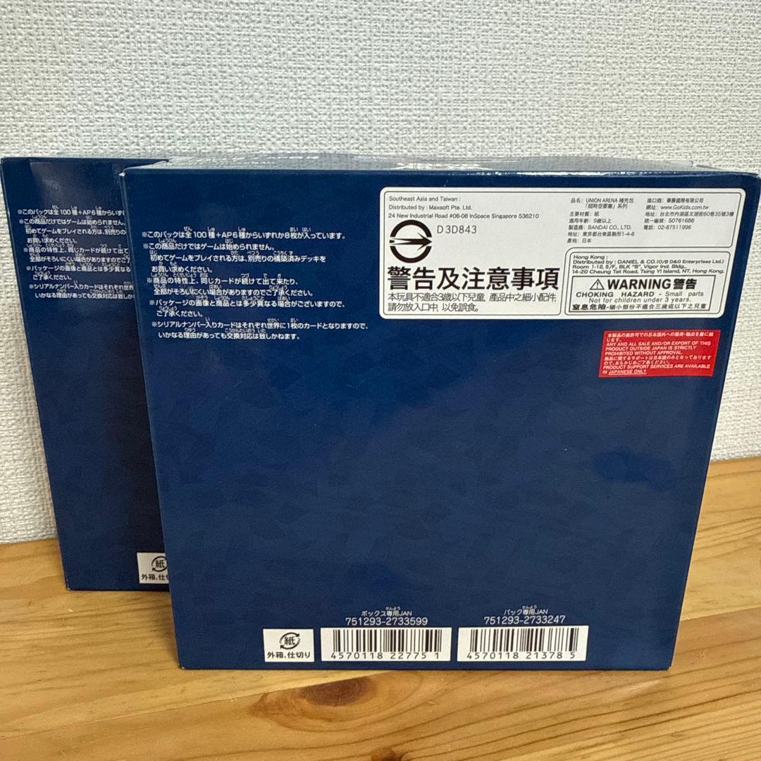 UNION ARENA ブースターパック 16パック入り x2箱セット