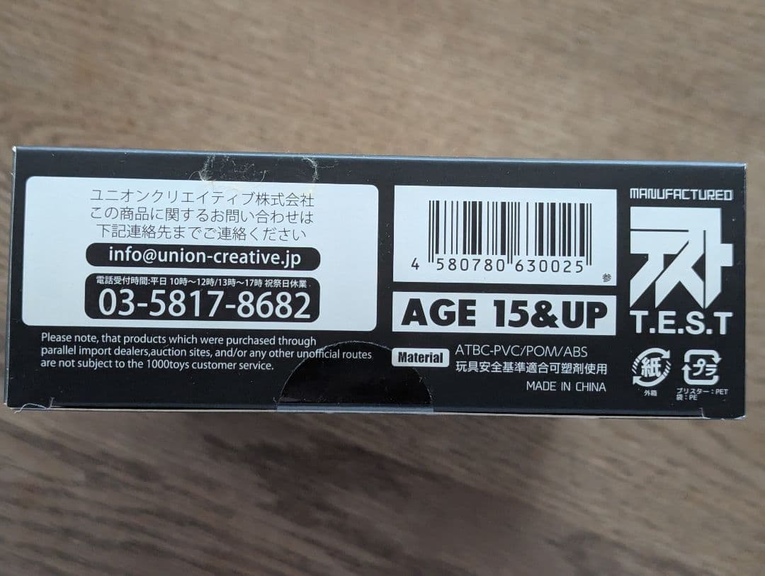 1/12 東亜重工製 合成人間♀ 三次生産分　アクションフィギュア　女形　美品