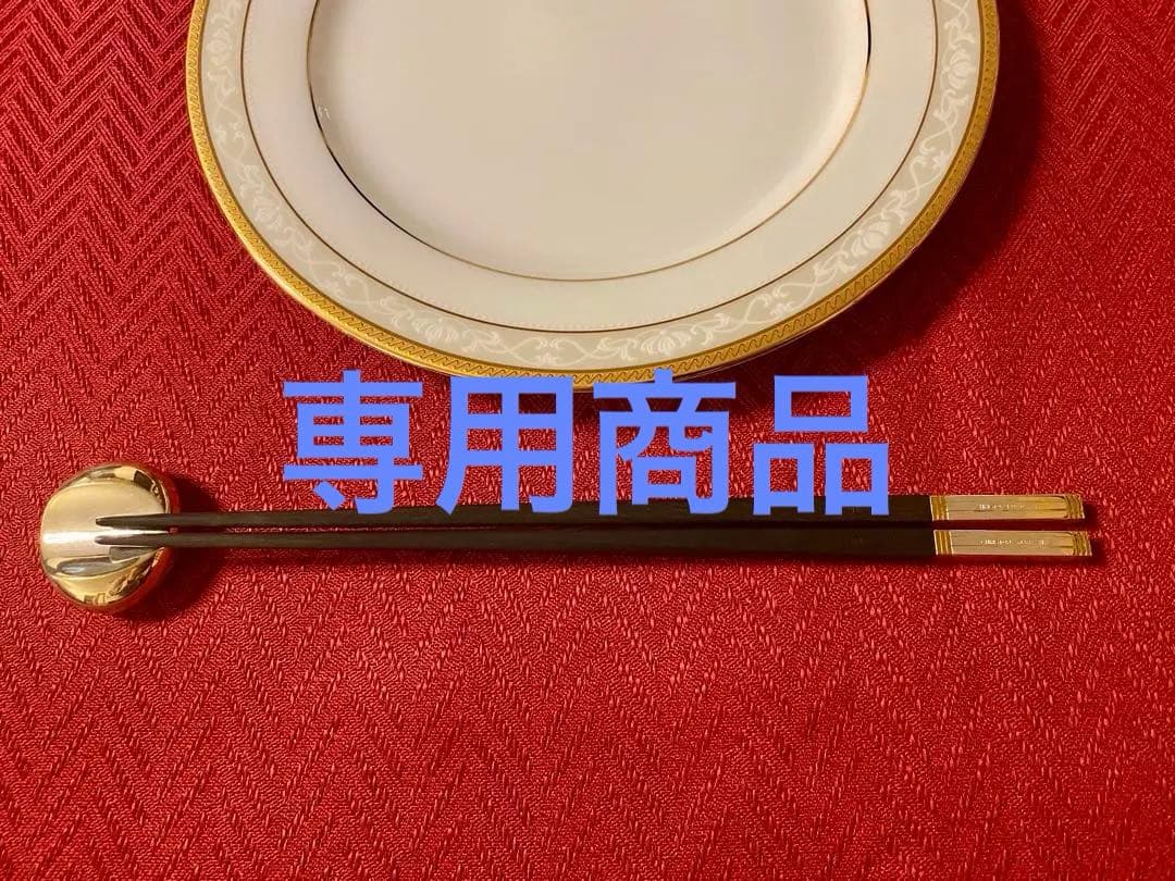 【みどりさま専用商品】Christofle クリストフル 黒檀箸　2膳セット